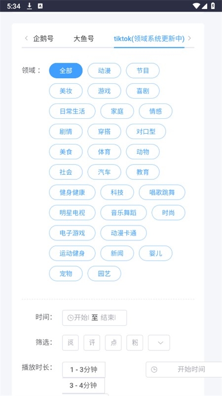 淘金阁搜索引擎 v1.0.21 安卓版 3