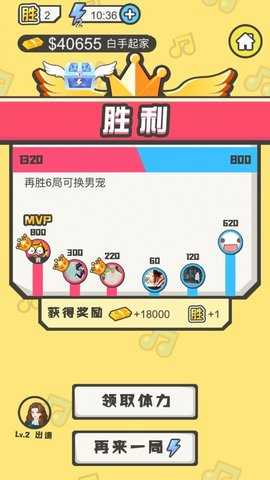 猜歌达人 1.2.3 官方正版 2