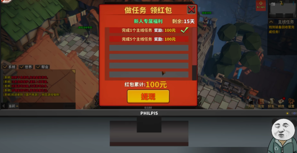 中国式网游网游模拟器 1.0.2 安卓版 3