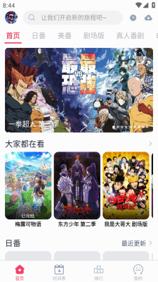 girigiri动漫 2.1.8 最新版 2