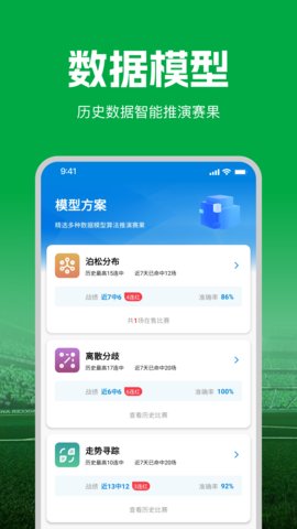 大象比分 3.6.5 官方版 1