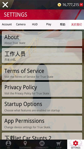 trueskate 1.5.100 手机版 2