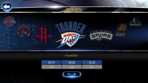 NBA2K14 1.30 官方版 2