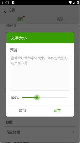 Dolphin浏览器 12.4.2 最新版 3