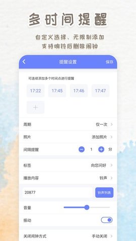 智能闹钟时钟 251018.1.0 最新版 2
