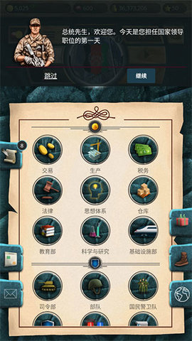 现代时代高级版 1.0.32 手机版 2