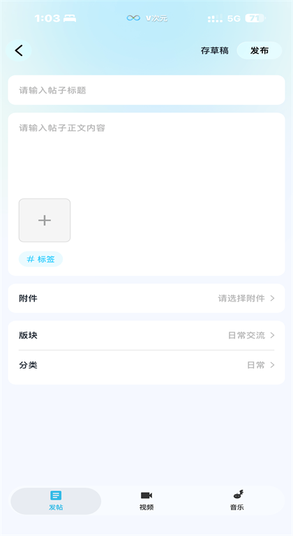 V次元 4.1.8 安卓版 4