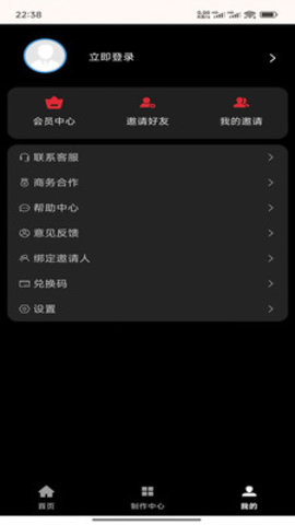 梦创视频剪辑 1.0.0 安卓版 2