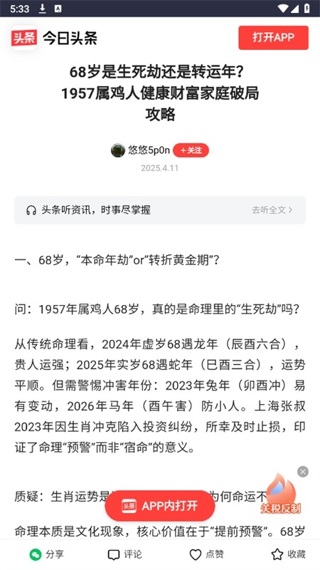 淘金阁搜索引擎 v1.0.21 安卓版 1