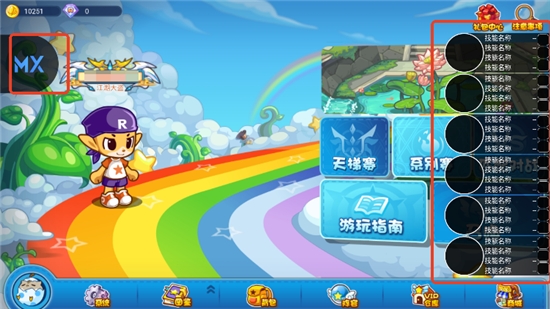 明曦元启洛克王国辅助 0.4.0 安卓版 0