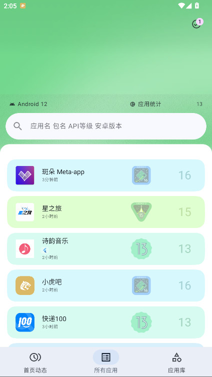 斑朵Meta 5.0.2 安卓版 1