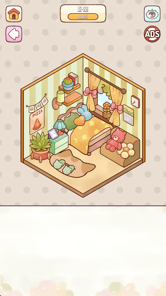 我的舒适生活 1.0.17 安卓版 1