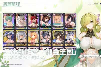 碧蓝航线九游服 9.6.11 手机版 2