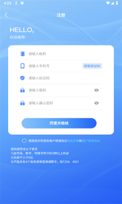 火鱼通讯聊天 1.0.2 安卓版 1