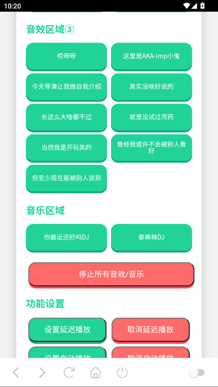 王琳凯语音盒 1.0 安卓版 2
