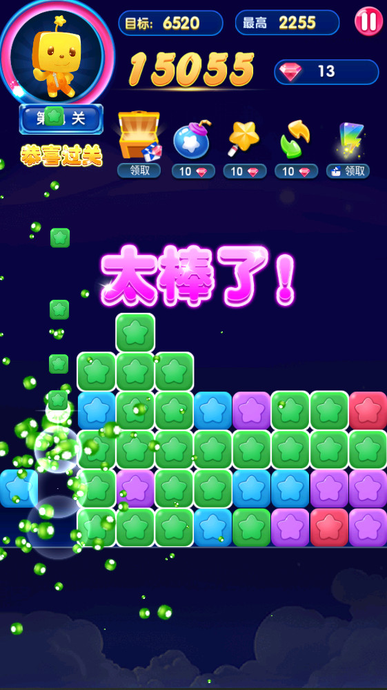 缤纷消糖果 1.1.0 安卓版 0