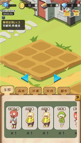 僵尸农场物语 1.0.1 最新版 1