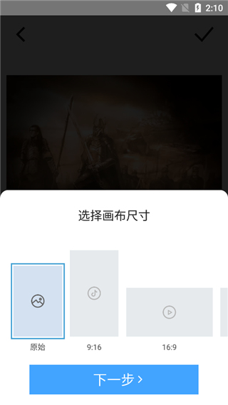 TimeCut 2.6.0 安卓版 3