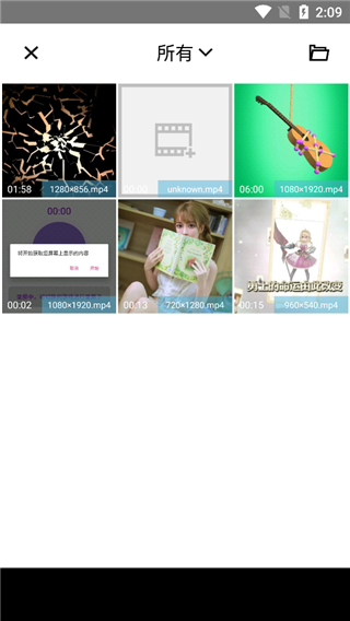 TimeCut 2.6.0 安卓版 1