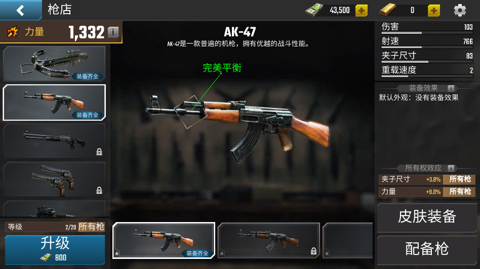 火线末日僵尸 1.4.0 最新版 1