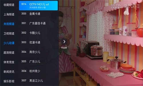 新电视家 v5.0.2.01 安卓版 1