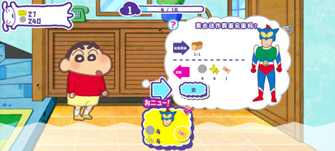 蜡笔小新春日部市大开发 1.18.11 安卓版 1