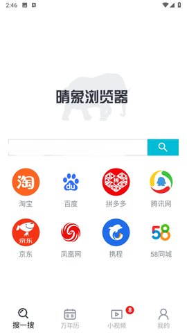 晴象浏览器红包版 1.0.0 手机版 2