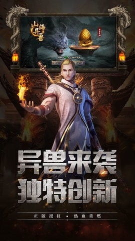 屠龙归来 1.0.1 官方版 3