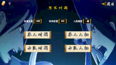 像素火影五条悟 1.26 最新版 2