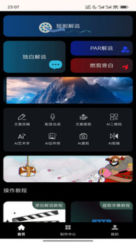 梦创视频剪辑 1.0.0 安卓版 3