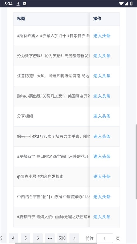 淘金阁搜索引擎 v1.0.21 安卓版 5