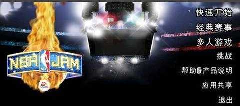 nba嘉年华中文版 04.00.80 官方版 1