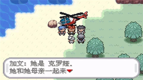 口袋妖怪无名 2021.03.17.15 安卓版 3