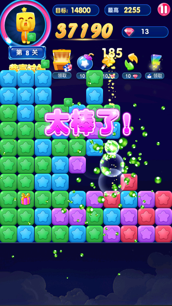 缤纷消糖果 1.1.0 安卓版 2