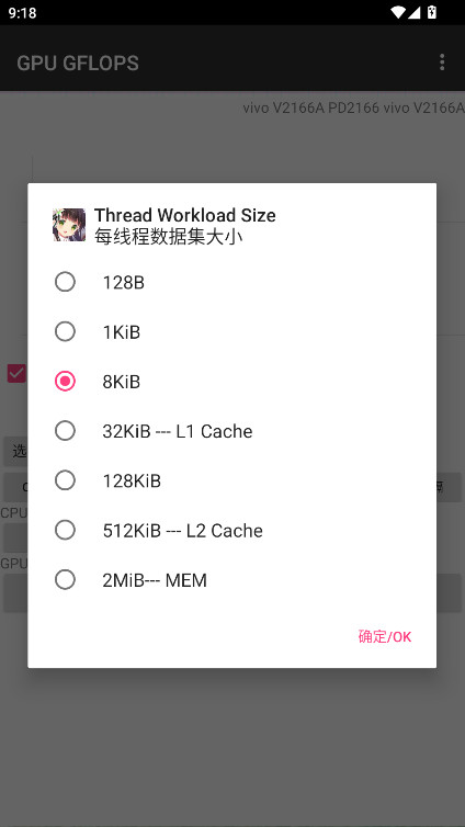 gpu gflops 2.1 安卓版 3