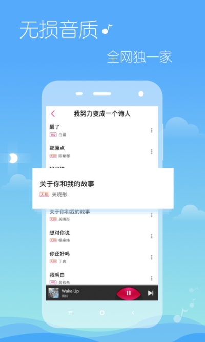 多米音乐 v6.9.2.01 官方版 2
