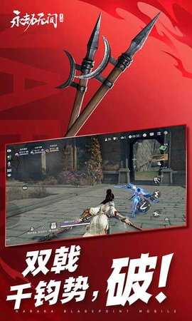 永劫无间 1.0.528935 最新版 4