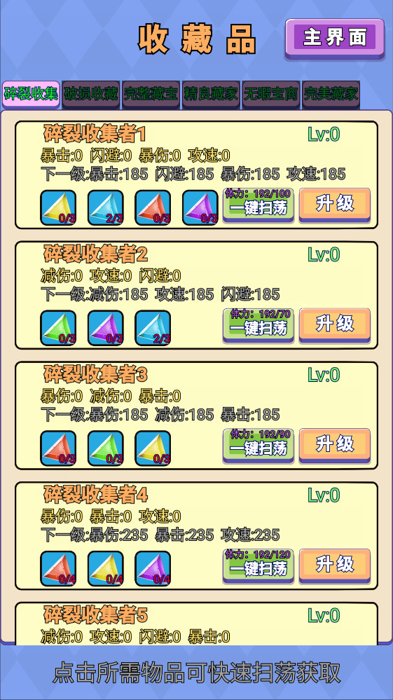 鸡鸭家 1.8 安卓版 1