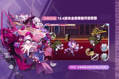 崩坏学园2官服 12.6.8 最新版 2