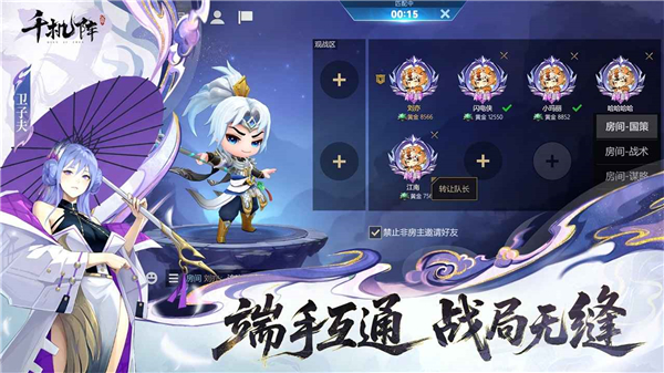 千机阵 v1.3 安卓版 1