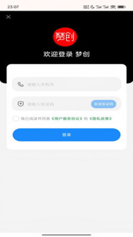 梦创视频剪辑 1.0.0 安卓版 1