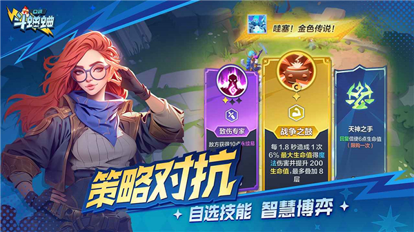 口袋斗蛐蛐 v1.0.8 最新版 3