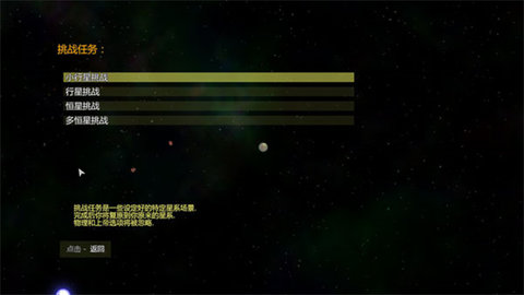 Solar2 1.27 官方版 0
