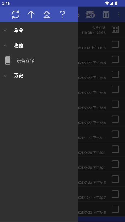 RAR高级版 7.20.build128 安卓版 0