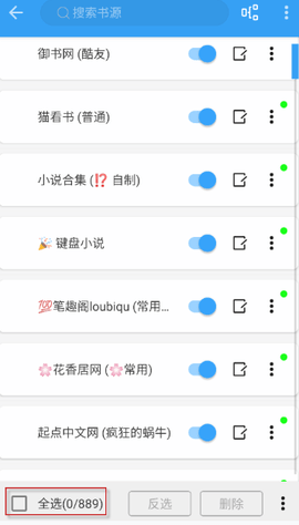 蓝猫小说 1.4.0 官方版 3