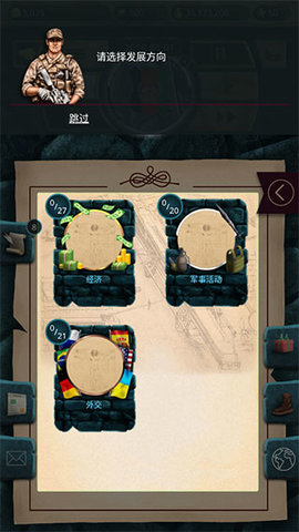 现代时代高级版 1.0.32 手机版 3