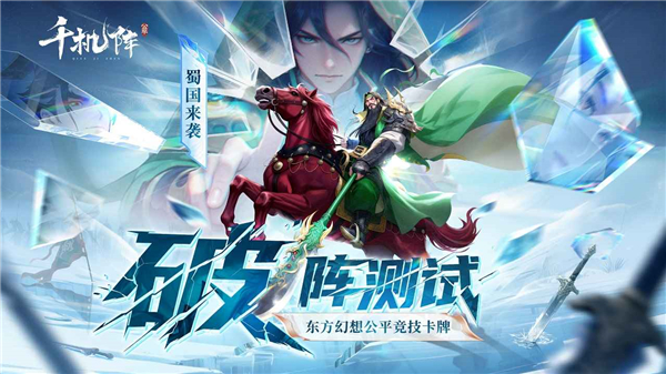 千机阵 v1.3 安卓版 0