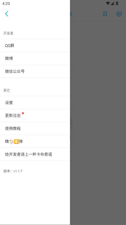 光遇乐谱制作器 1.1.7 手机版 4