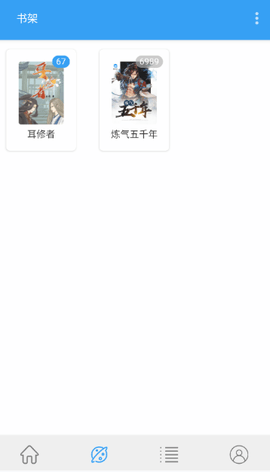 蓝猫小说 1.4.0 官方版 2