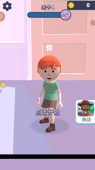 逃脱小能手 1.0.5 安卓版 2